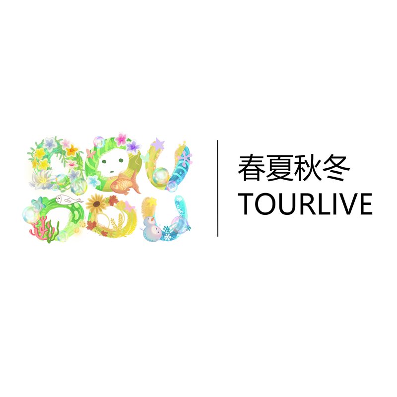DOUDOU 春夏秋冬
